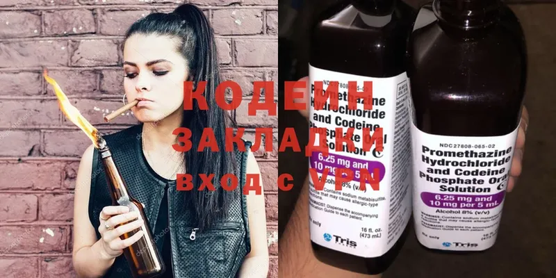 Кодеиновый сироп Lean Purple Drank  даркнет сайт  Нижние Серги 